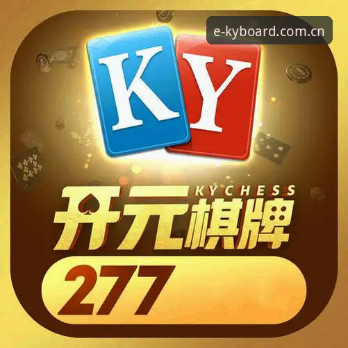 揭秘开元棋盘娱乐中国APP下载手机版：0.3秒延迟背后的技术架构与体验真相